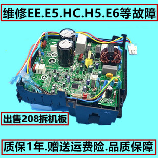 俊越KFR A2原装 26GW FNAa 维修 26559 格力变频空调外机主板