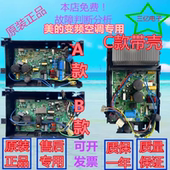 蓝丝月 bp2dn1y 丽弧 美 悦弧变频空调外机主板kfr 32gw