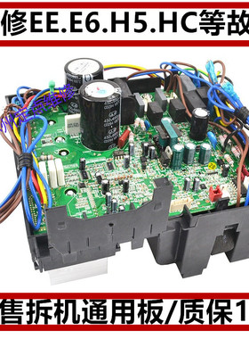 格力空调 30148551 变频主板 KFR-32W/FNC15-3,W84230Q,02613279