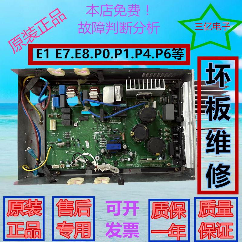 原装美的变频空调外机主板3P KFR-72W/BP2-270 DC.D.13.WP2-1