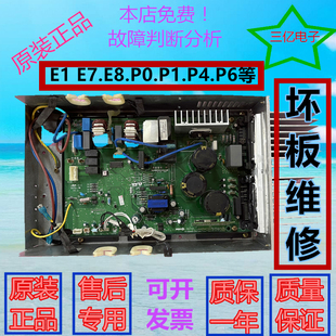 BP2 51W 150 变频柜机二2匹空调外机电脑主板KFR 维修美