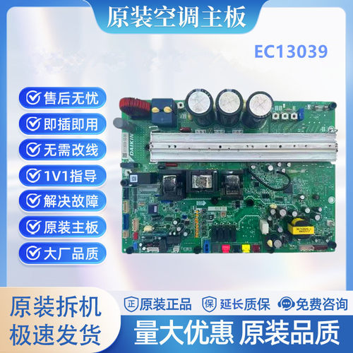 大金家用变频压缩机驱动板