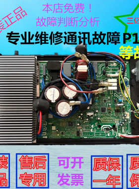 美的主板KFR-72W/BP2-270(SCM1246+311+8513+TNY279).D.13.WP2.1