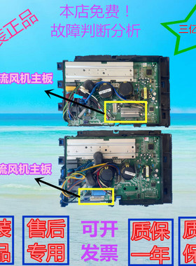美的变频空调KFR-26W/BP3N1-B09 /17122000002740 外机电脑板主板