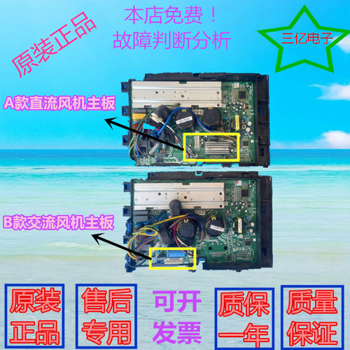 美的变频空调外机电脑