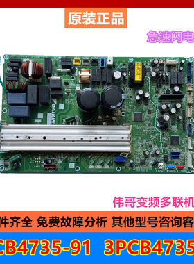 大金家用中央空调外机主板 EC15039-1 EC15039-15 3PCB4735-71