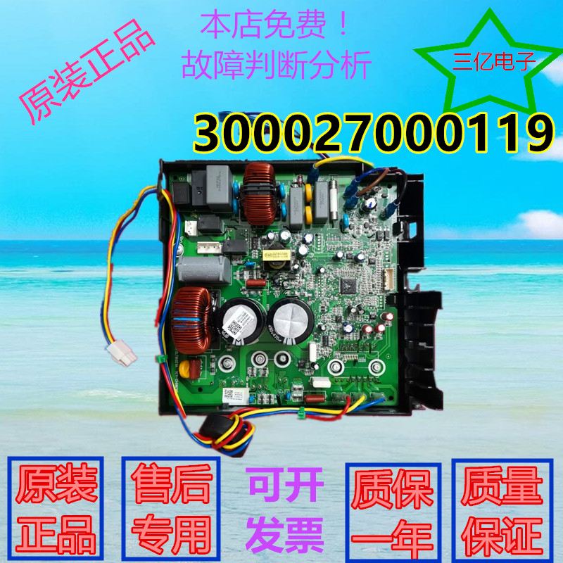 适用格力品悦变频电器盒100002001677 300027000119 主板W84230ZY