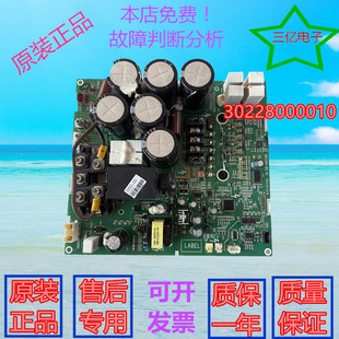 格力变频多联机中央空调模块板30228000010 主板 ZQ3330A 电脑板