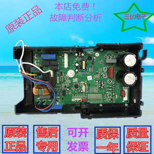 志高空调变频外机主板 3BM VY4 电脑板Z26W