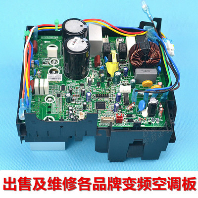 格力变频空调外机主板 30148531 30138000051 KFR-32W/FNB02-A3