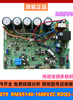 大金空调 EC09115(A) (B)EC0530J变频板LMXS6DMV2C外机变频主板