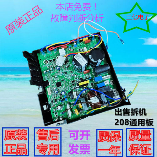 格力空调外机变频主板凉之静Q迪Q特U酷凯迪斯208电脑板通用电器盒