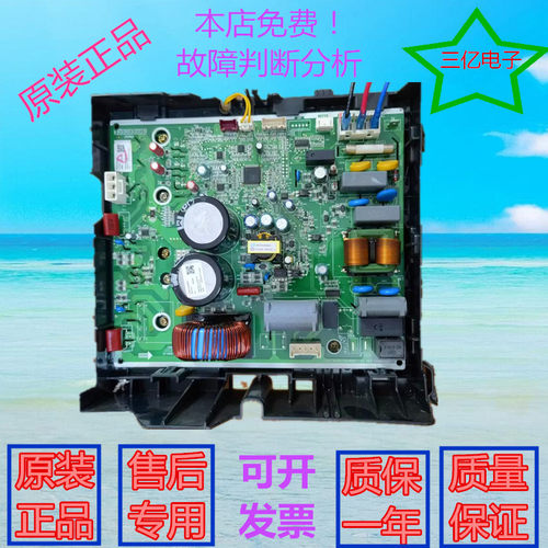 格力空调外机板主板控制板