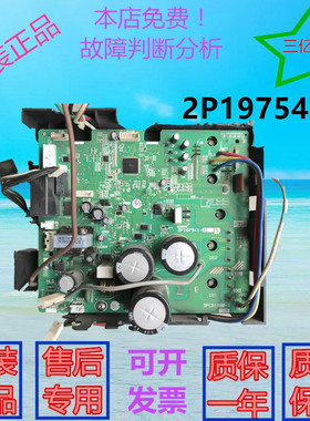 大金空调外机变频板 2P197541-1 电脑板 3PCB1880-1 模块 主板