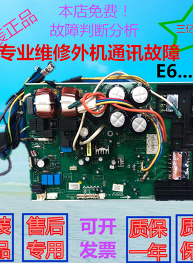格力3P空调电脑板外机变频板30138171 GRJW823-A V1维修