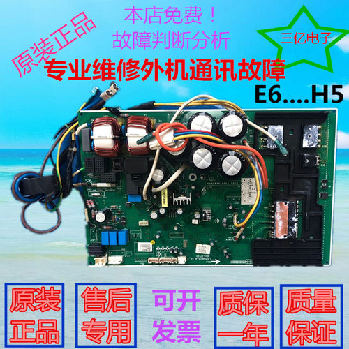格力3P空调电脑板外机变频板30138171 GRJW823-A V1维修
