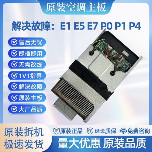 原装美的3p变频空调外机主板