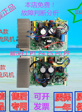 美的变频空调外机板KFR-26/35W/BP2N1-L193/L196/L1813/L1816主板