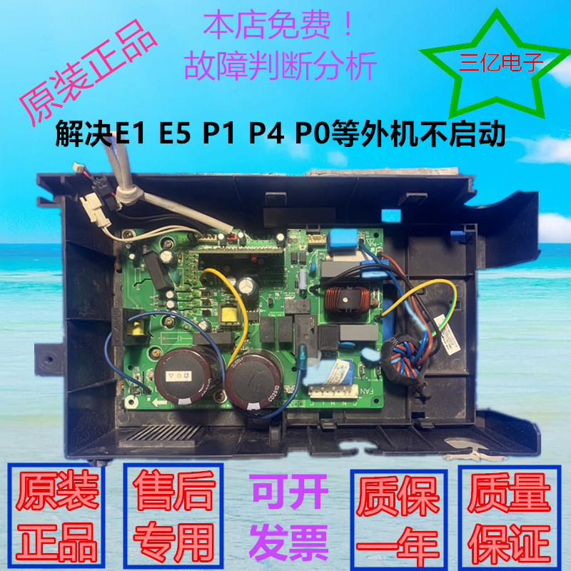 美的变频空调电脑板主板KFR-26/35W/BP2/030(PS21964)BP2N1-181