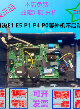原装美的变频空调KFR-32W/BP2N1-C182外机电脑板主板