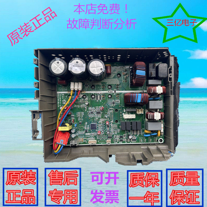 原厂格力空调3匹变频板电器盒30138000289 W8753可以发过来维修