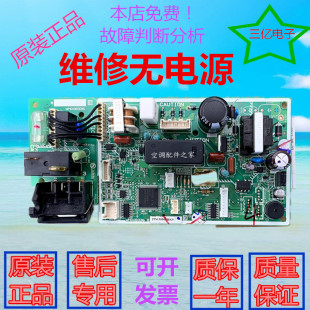 三菱电机挂机室内主板 MSZ-YE09VA MSZ-SYE09VA WM00B336