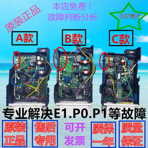 美的2p变频空调柜机主板