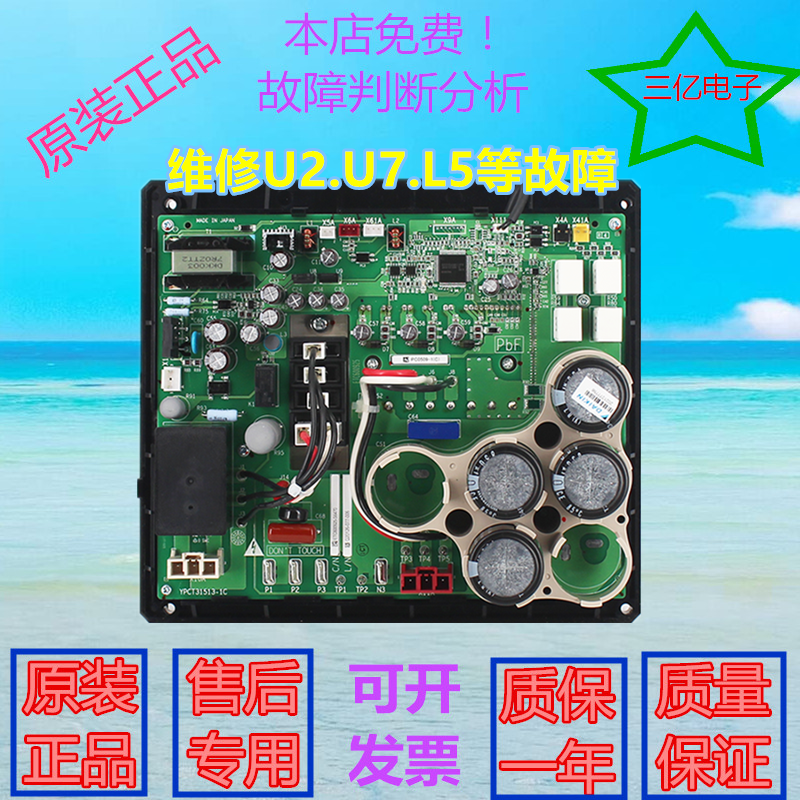 适用原装大金空调多联机变频板PC0509-1电脑板PC0509-51 RZP450PY