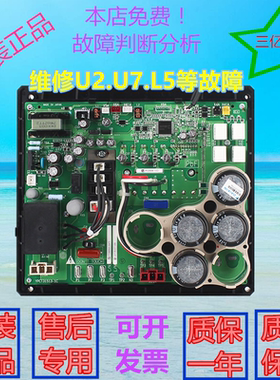 适用原装大金空调多联机变频板PC0509-1电脑板PC0509-51 RZP450PY
