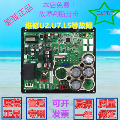适用原装大金空调多联机变频板PC0509-1电脑板PC0509-51 RZP450PY