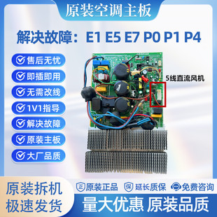 F2711 BP2N1 美 3P变频空调外机主板KFR 275 KFR BP2 72W