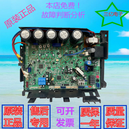 适用大金变频板主板变频板