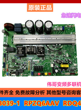 大金EC13039-3家VRV压缩机变频板LMXS6BAV主板RPZQ6AAV EB16054