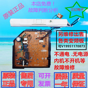 三菱电机空调配件内机电脑板主板WM00B351 WM00B489维修 WM00B281