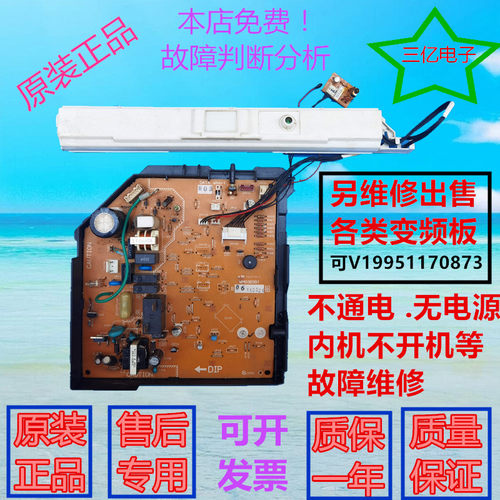 三菱电机直流空调室内主板控制