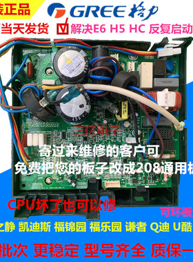 格力变频空调板 3014848401 W8423CB W8423PA(NEC)V1.0