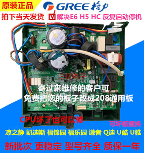 NEC 格力变频空调板 W8423PA W8423CB V1.0 3014848401