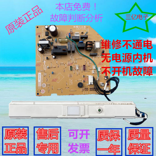 三菱电机内空调MSH-DF09VD KFR-28GW/E电源控制电脑主板WM00B490