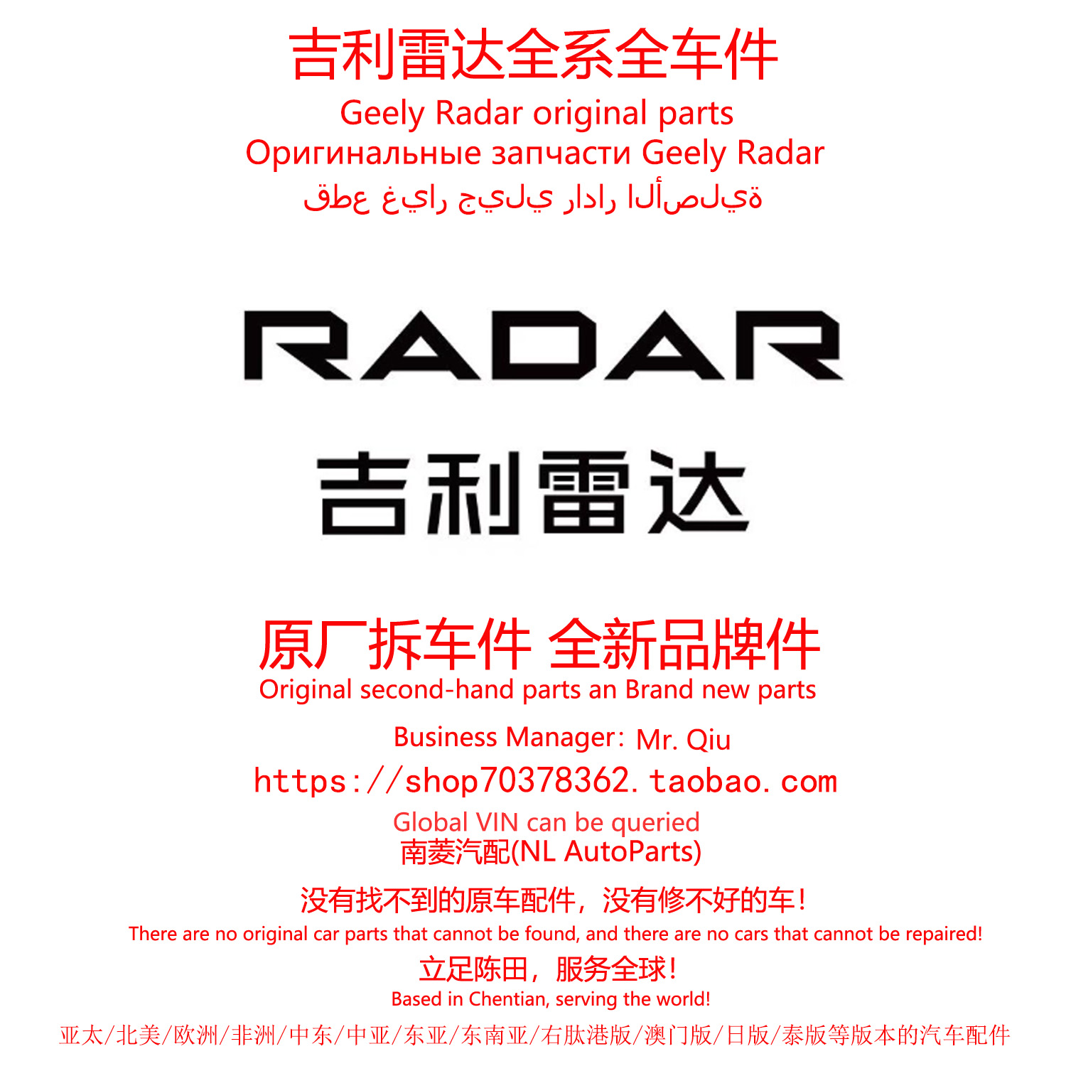吉利雷达汽车全系原厂拆车件原装纯正零部件陈田拆车大全汽车配件