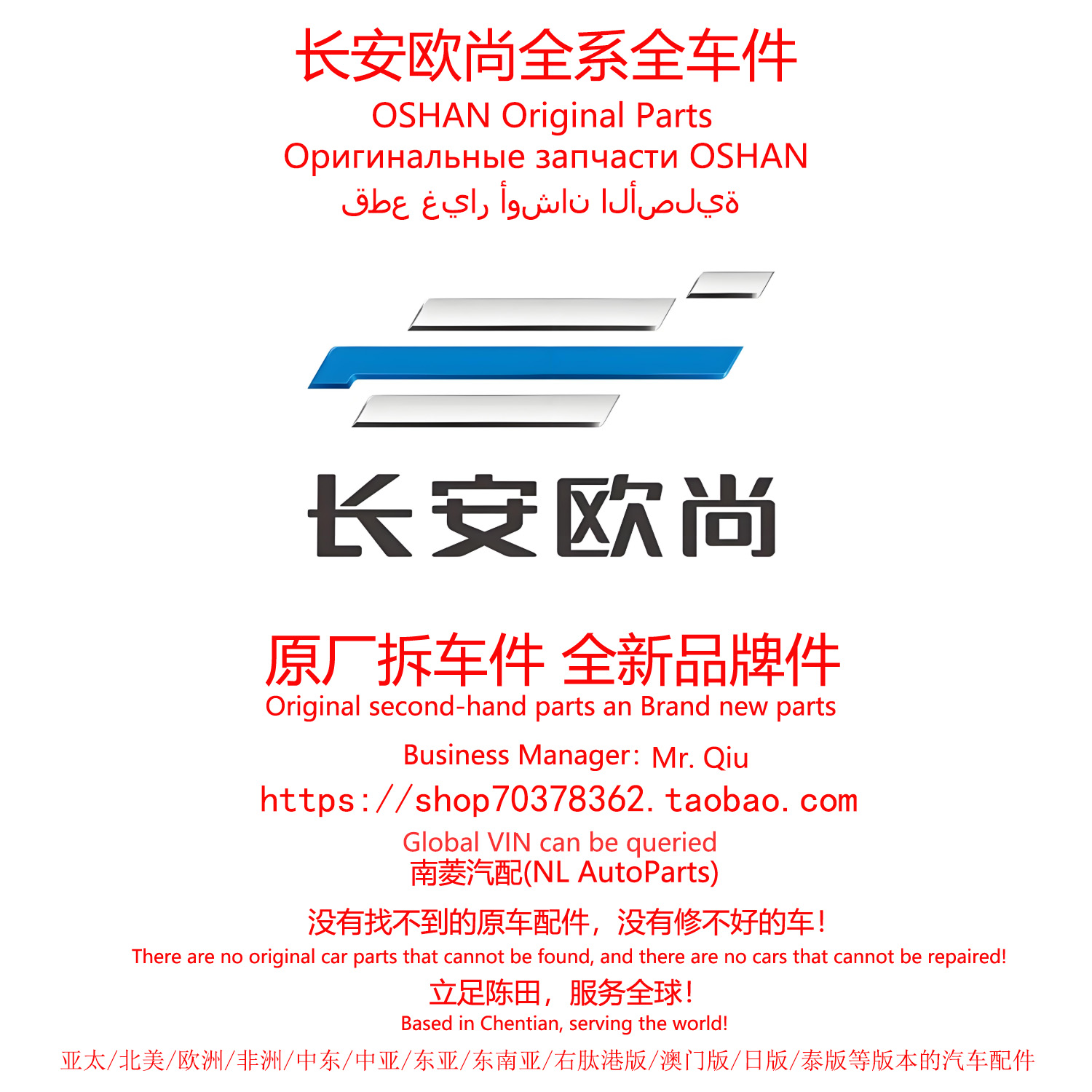 长安欧尚全系原厂拆车件全车纯正备件原装零件陈田拆车件大全配件