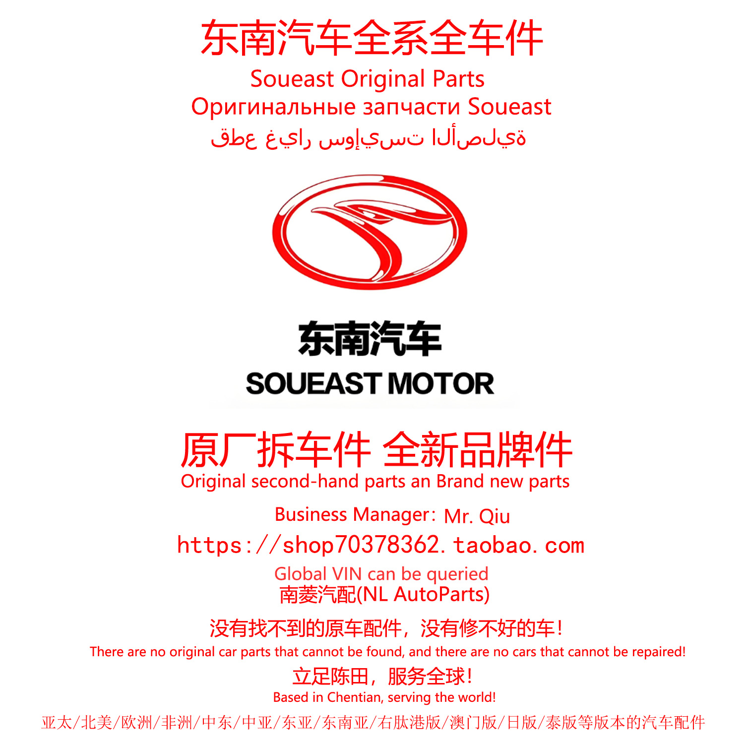 东南汽车全系原厂拆车件原装件原厂件备件陈田拆车件大全汽车配件