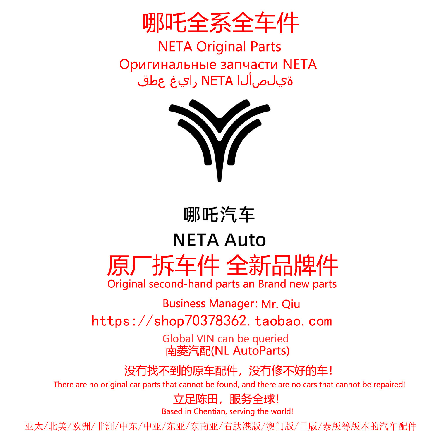 哪吒汽车全系正品原厂拆车件全车配件大全原装件全新件陈田拆车件