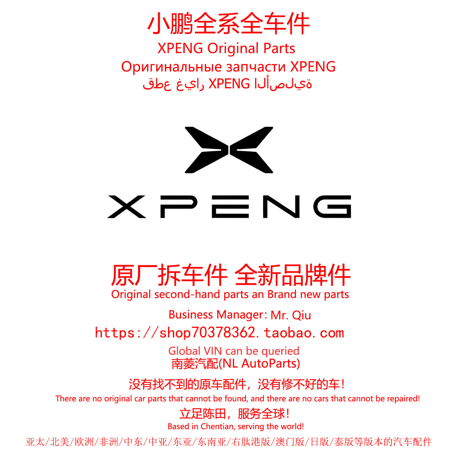 小鹏Xpeng全系正品原厂拆车件全车配件大全原装全新件陈田拆车件