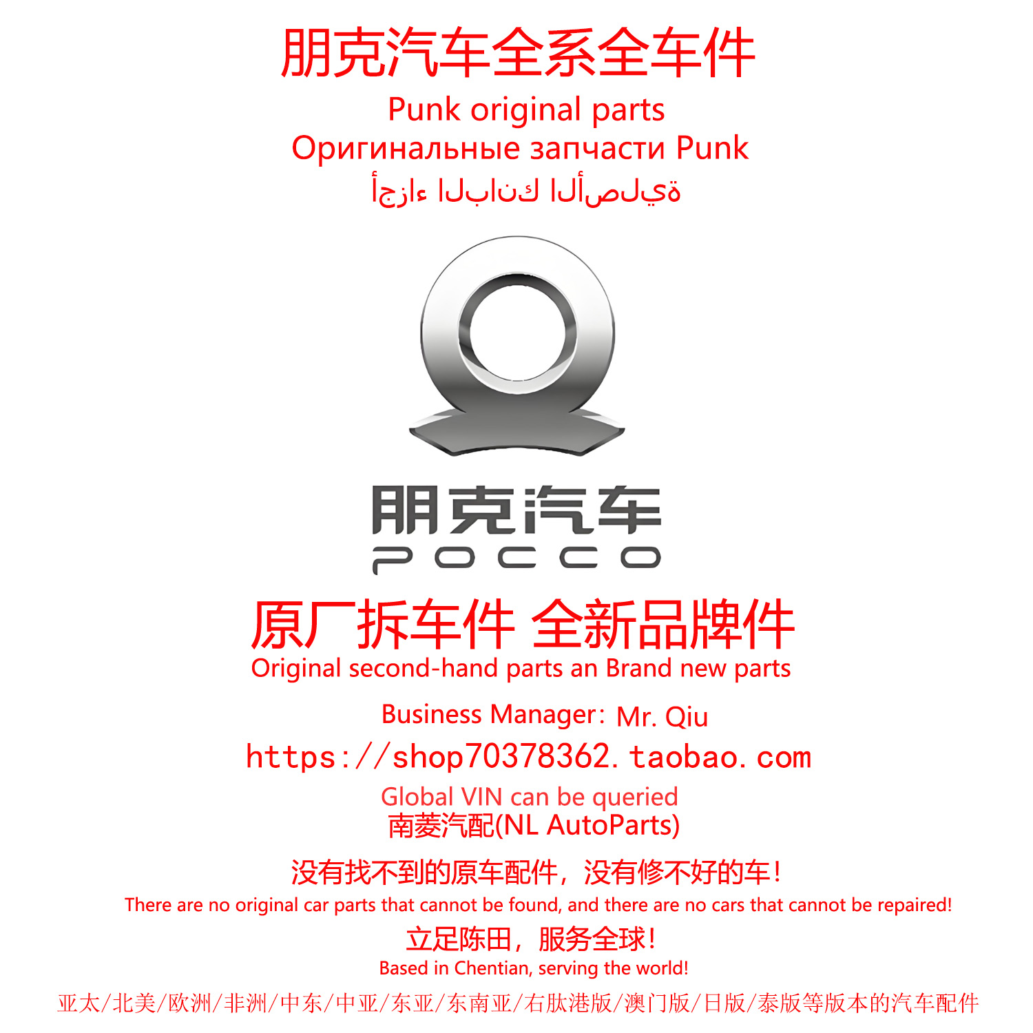 朋克美美多多原厂拆车件全车零部件原装件陈田拆车件大全汽车配件