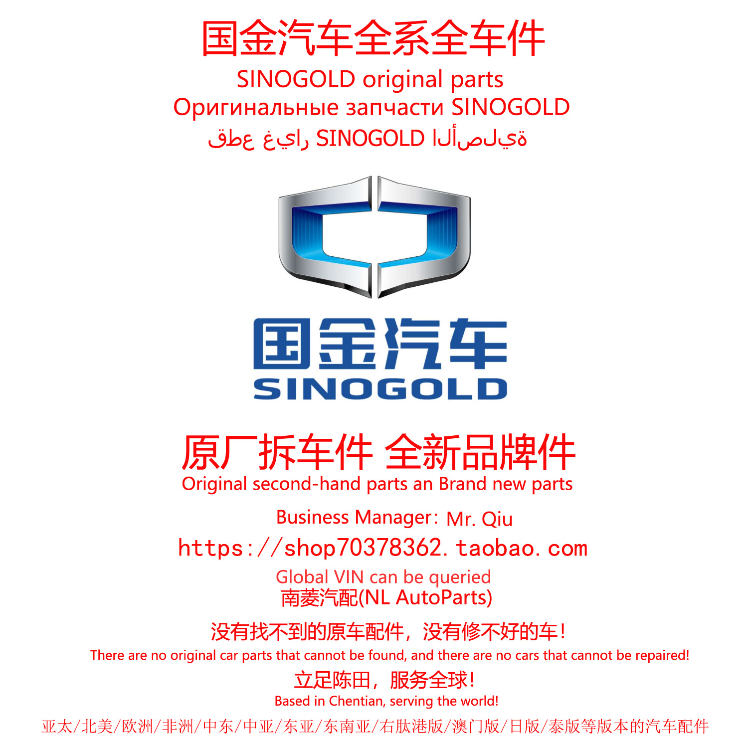 国金汽车全系原厂拆车件原装拆车件原厂件陈田拆车件大全汽车配件
