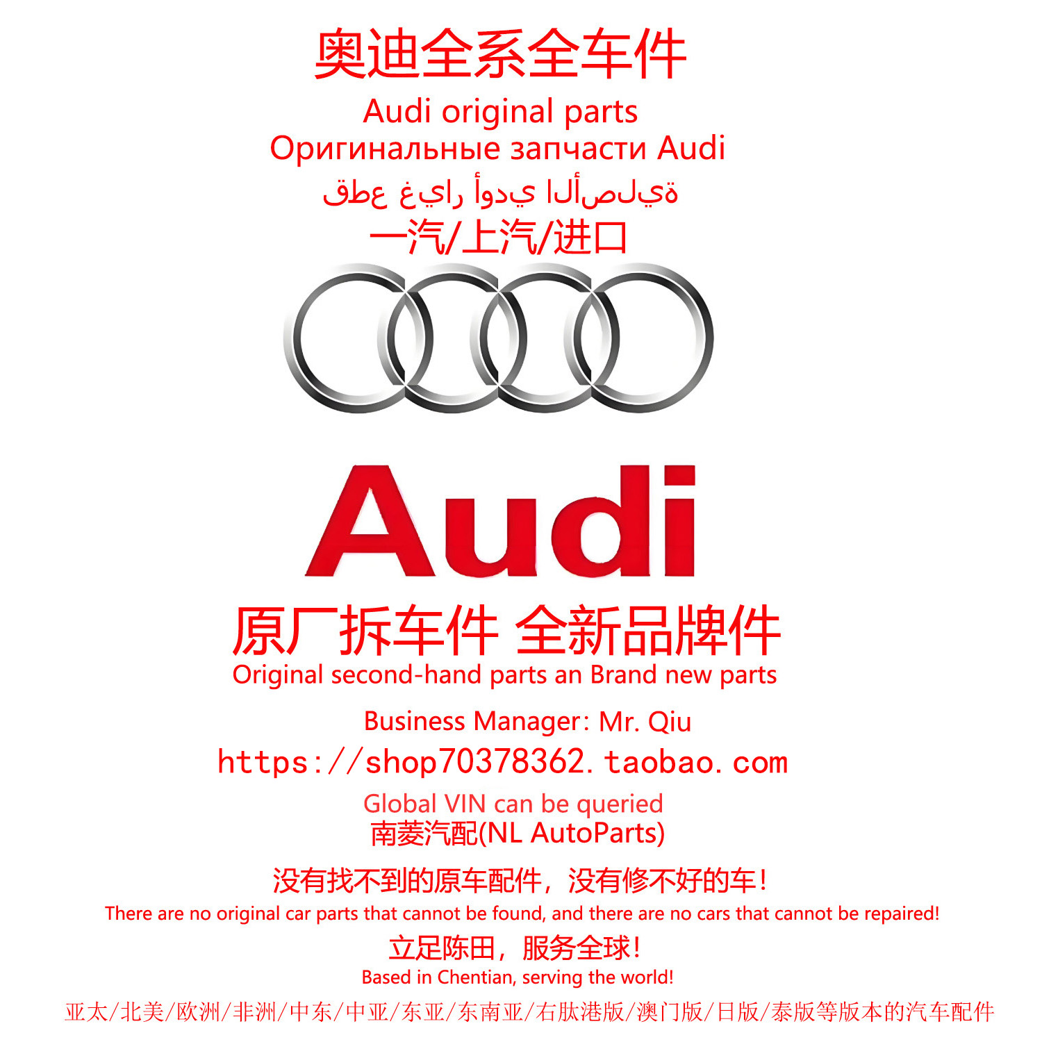 上汽奥迪A5L Sportback/奥迪A7L/Q5 e-tron/Q6原厂备件配件拆车件