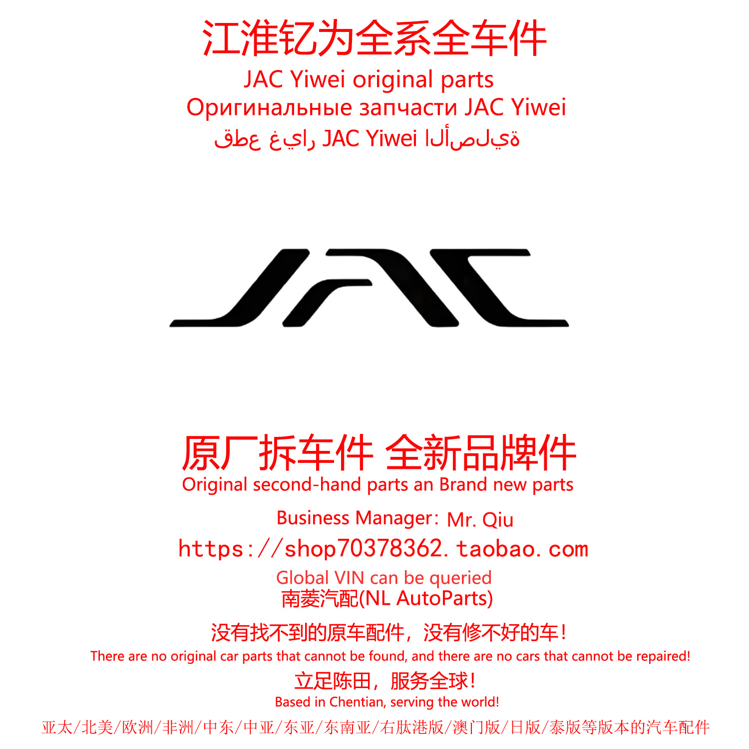 江淮钇为全系原厂拆车件全车原装纯正备件陈田拆车件大全汽车配件