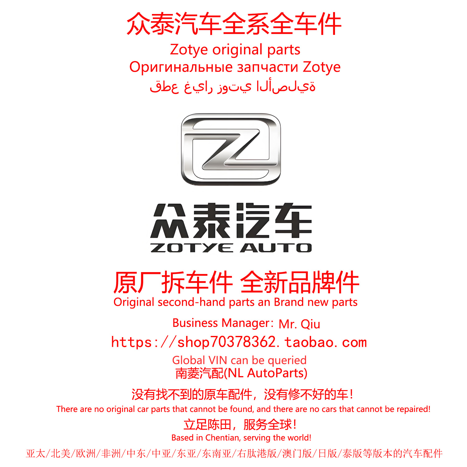 众泰E200众泰Z300众泰Z360众泰Z500众泰Z560众泰Z700原厂件拆车件