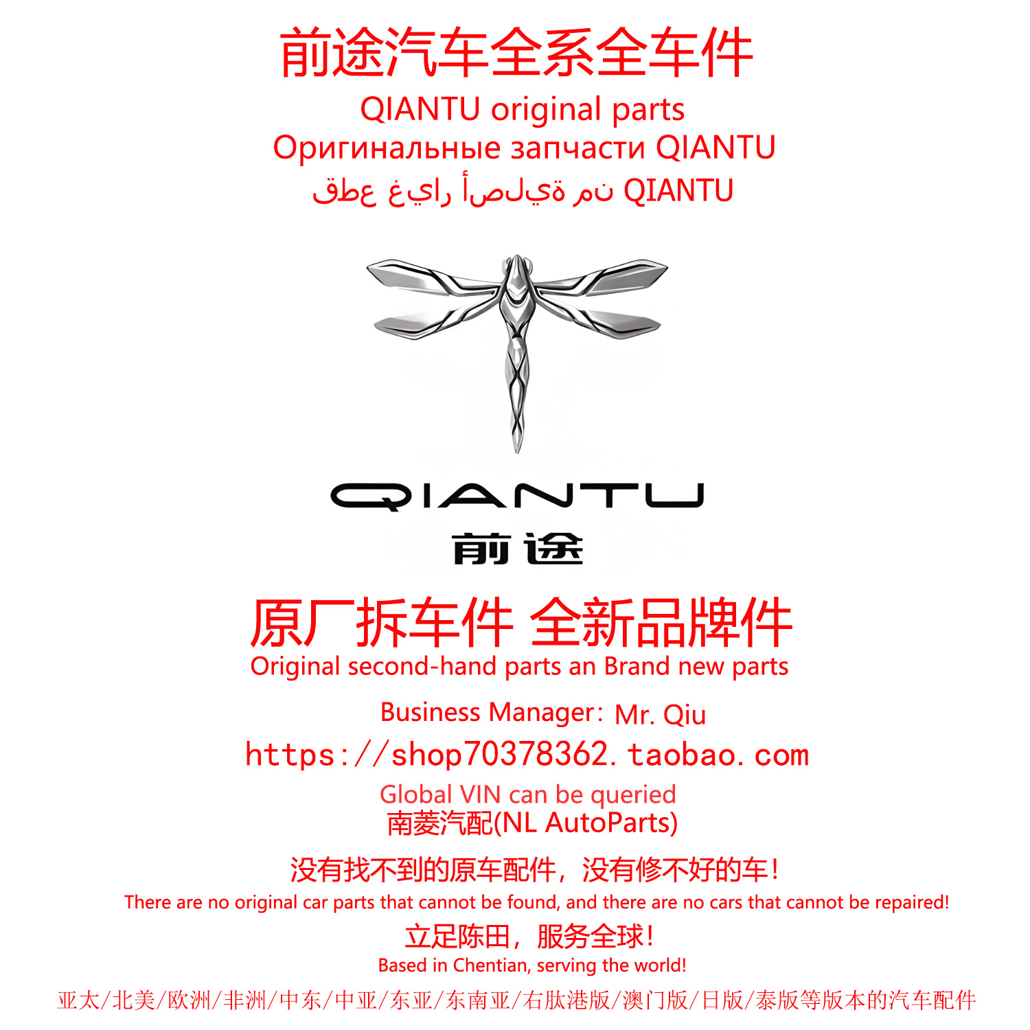 前途K50原厂拆车件试验车拆车零件原装件陈田拆车件大全汽车配件