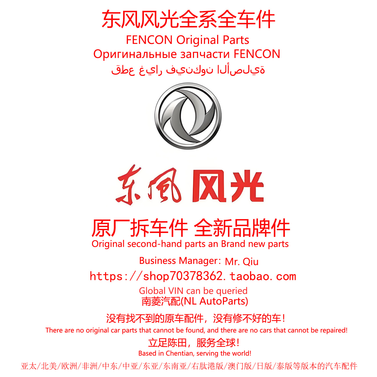 东风风光汽车全系原厂拆车件原装备件零件陈田拆车件大全汽车配件
